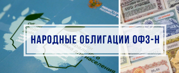 Принудительный займ: основное определение, улучшение экономической ситуации в стране&nbsp;