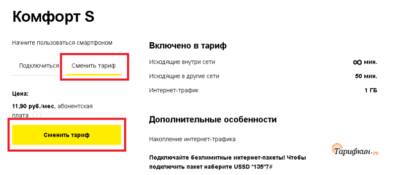 Как войти в личный кабинет А1 по номеру телефона и лицевого счета