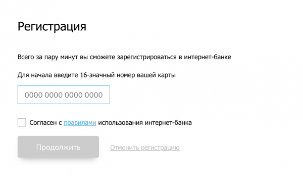 Банк Открытие: вход в личный кабинет