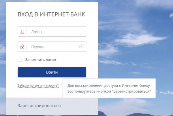 Восточный банк: вход в личный кабинет