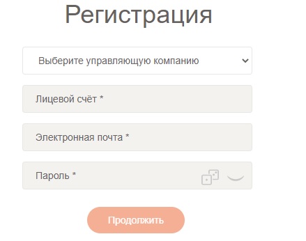 Сантехмонтаж &ndash; регистрация и вход личный кабинет