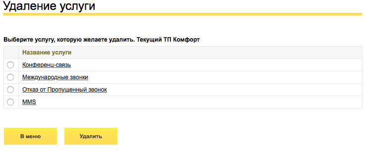 Как войти в личный кабинет А1 по номеру телефона и лицевого счета