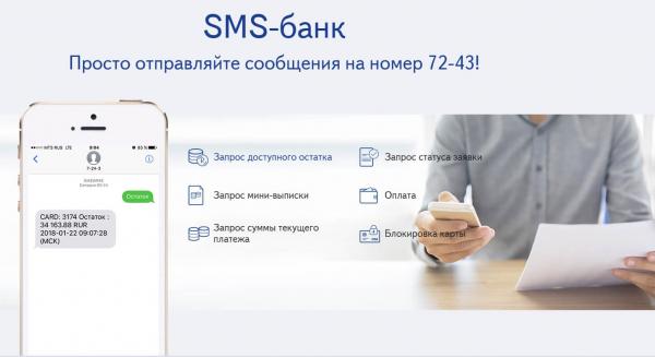 Восточный банк: вход в личный кабинет