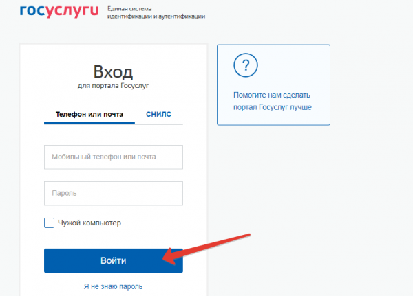 МФЦ &mdash; личный кабинет