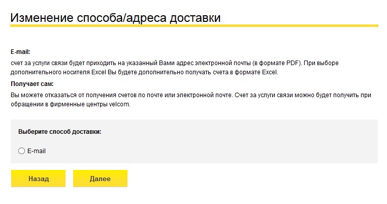 Как войти в личный кабинет А1 по номеру телефона и лицевого счета