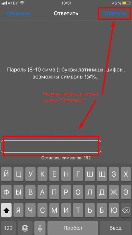 Как войти в личный кабинет А1 по номеру телефона и лицевого счета