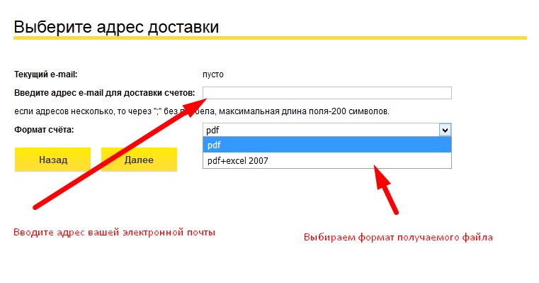 Как войти в личный кабинет А1 по номеру телефона и лицевого счета
