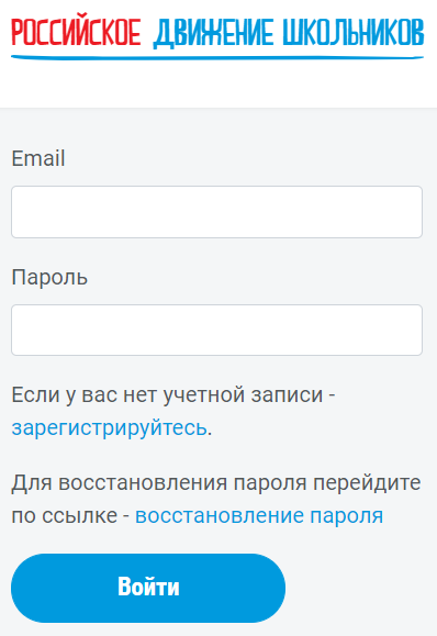 Российское движение школьников