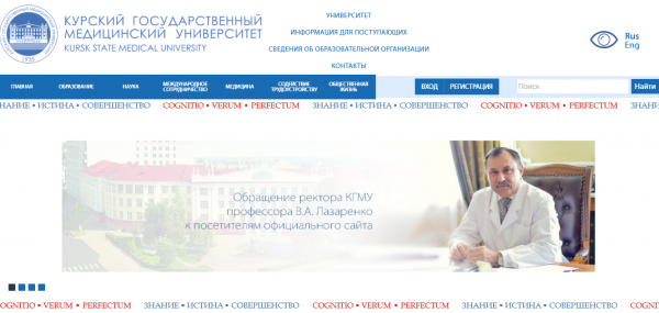 КГМУ — личный кабинет КГМУ — личный кабинет