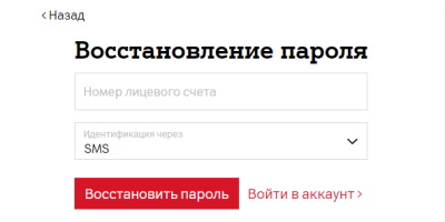 Как войти в личный кабинет А1 по номеру телефона и лицевого счета