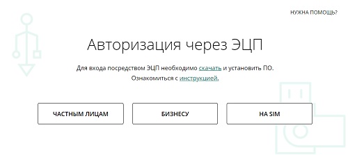 Вход в личный кабинет интернет-банкинга Белинвестбанк: доступные способы авторизации, функции аккаунта
