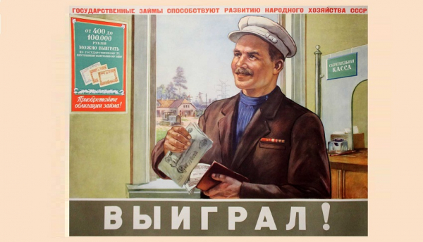 Принудительный займ: основное определение, улучшение экономической ситуации в стране&nbsp;