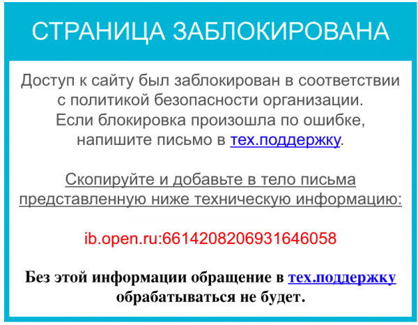 Банк Открытие: вход в личный кабинет