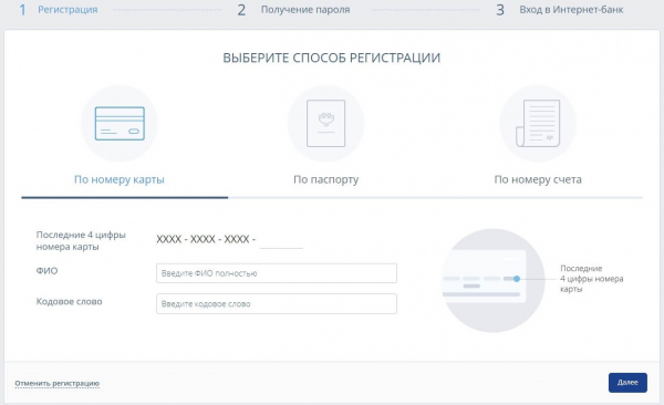 Восточный банк: вход в личный кабинет