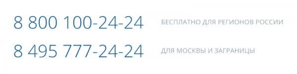 ВТБ Онлайн: вход в личный кабинет ВТБ Онлайн: вход в личный кабинет