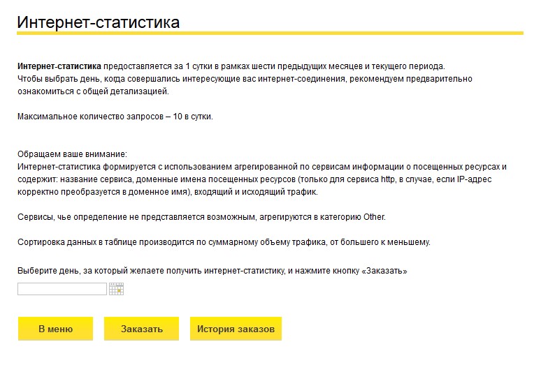 Как войти в личный кабинет А1 по номеру телефона и лицевого счета