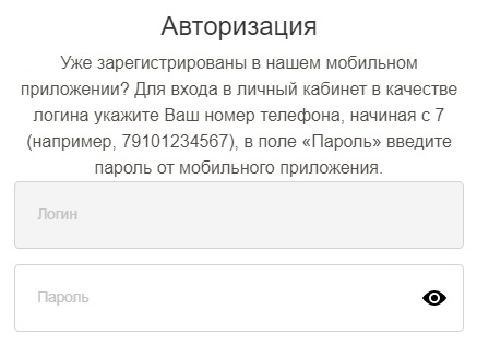 Смоленскатомэнергосбыт &ndash; регистрация и вход в личный кабинет
