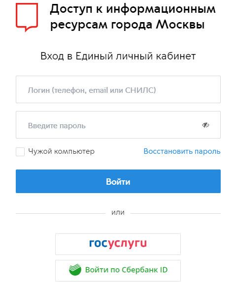 МФЦ &mdash; личный кабинет