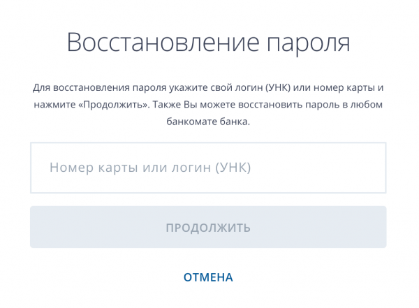 ВТБ Онлайн: вход в личный кабинет ВТБ Онлайн: вход в личный кабинет