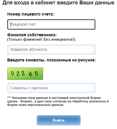 Центральный Жилсервис в Симферополе: регистрация личного кабинета, вход в личный кабинет, возможности