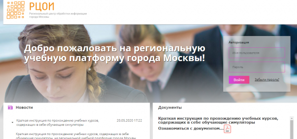 РЦОИ &mdash; личный кабинет