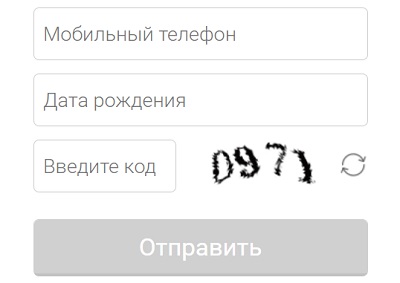 Личный кабинет &laquo;Купи не копи&raquo;: процедура регистрации, функции аккаунта