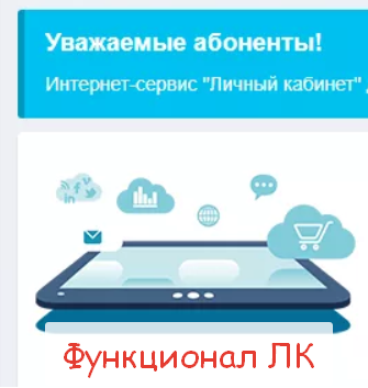 РИЦ Ульяновск &mdash; личный кабинет