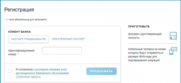 Как войти в личный кабинет Идея банка: самые простые и доступные способы