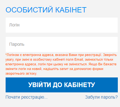 Газолина &mdash; личный кабинет