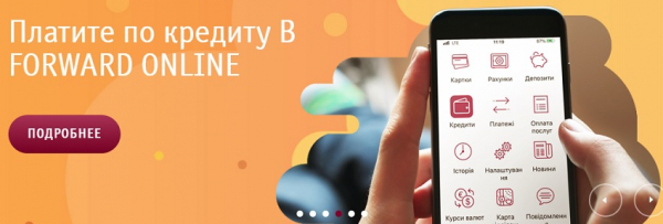 Как войти в свой личный кабинет в системе «Форвард банк»: пошаговый алгоритм Как войти в свой личный кабинет в системе «Форвард банк»: пошаговый алгоритм