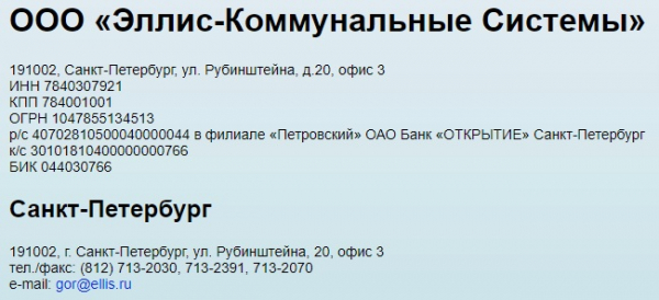 Как можно оплачивать коммунальные услуги онлайн с помощью личного кабинета в Эллис Банке Как можно оплачивать коммунальные услуги онлайн с помощью личного кабинета в Эллис Банке