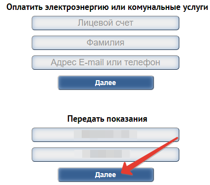 ТЭК — личный кабинет ТЭК — личный кабинет