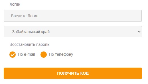 Читаэнергосбыт: регистрация личного кабинета, вход, функционал