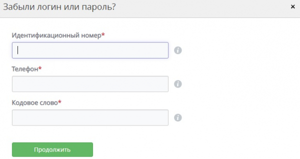 Как войти в свой аккаунт от Паритетбанка: пошаговая инструкция