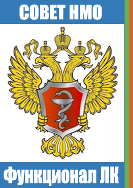 Совет НМО &mdash; личный кабинет