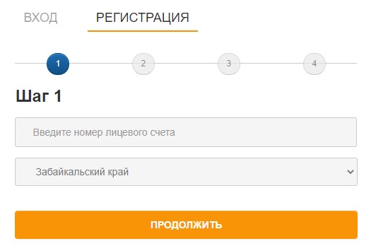 Читаэнергосбыт: регистрация личного кабинета, вход, функционал