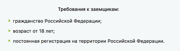 Личный кабинет &laquo;Купи не копи&raquo;: процедура регистрации, функции аккаунта