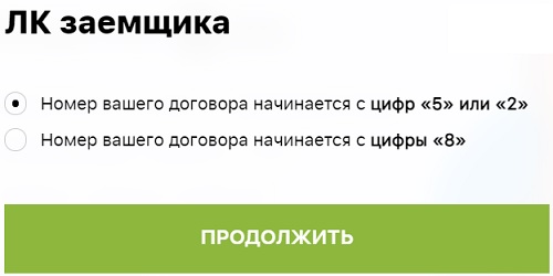 Личный кабинет &laquo;Купи не копи&raquo;: процедура регистрации, функции аккаунта