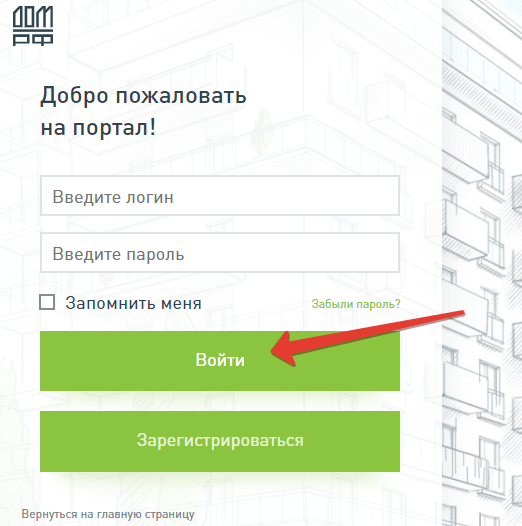 АИЖК &mdash; личный кабинет ДОМ РФ 