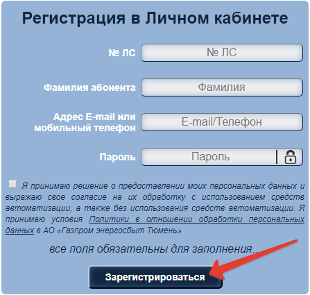 ТЭК — личный кабинет ТЭК — личный кабинет