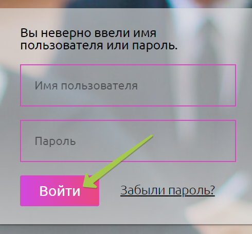 РЦОИ &mdash; личный кабинет
