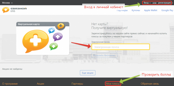 Карта Связной клуб