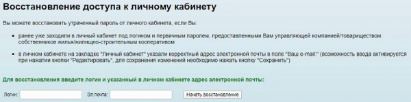 Как можно оплачивать коммунальные услуги онлайн с помощью личного кабинета в Эллис Банке Как можно оплачивать коммунальные услуги онлайн с помощью личного кабинета в Эллис Банке