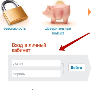 Заволга. Нет – как зарегистрировать личный кабинет абонента Заволга. Нет – как зарегистрировать личный кабинет абонента
