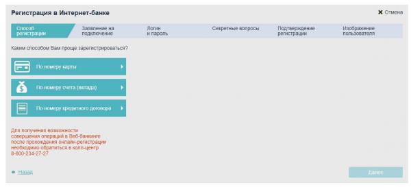 РНКБ интернет банк личный кабинет РНКБ интернет банк личный кабинет