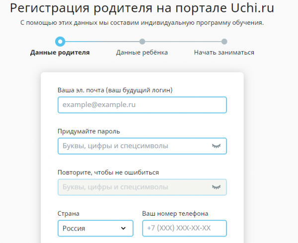 Учи ру &mdash; личный кабинет    uchi.ru/  Сайт  Кабинет     