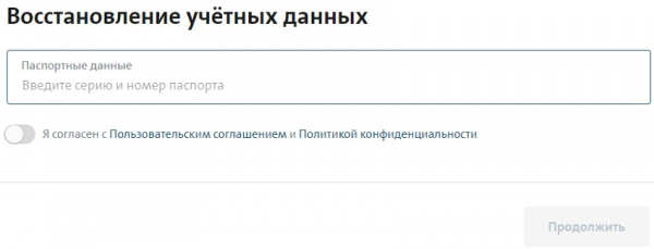 Регистрация личного кабинета в Фольксваген банке: пошаговое описание процесса