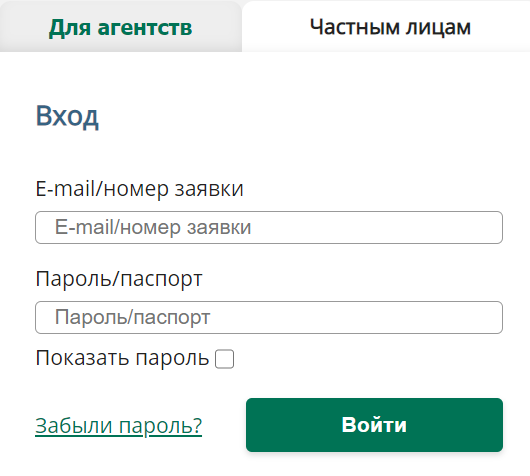 АНЕКС тур — личный кабинет АНЕКС тур — личный кабинет