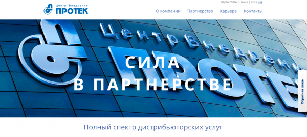 Протек &mdash; личный кабинет клиента