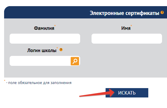 Олимпиада школьников &mdash; личный кабинет ЕСР